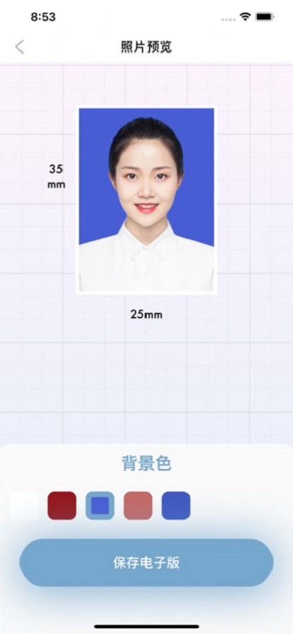 快剪证件照截图