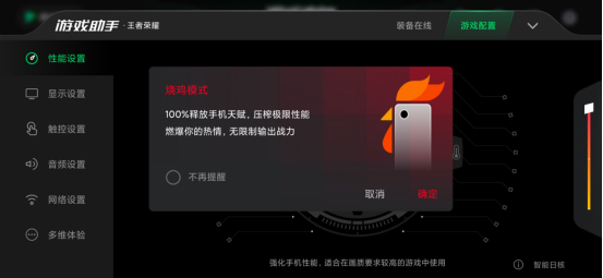 黑鲨游戏空间app截图