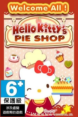 凯蒂猫馅饼店截图