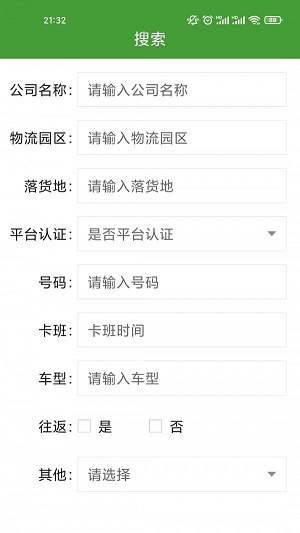 赏识鲜运司机版截图