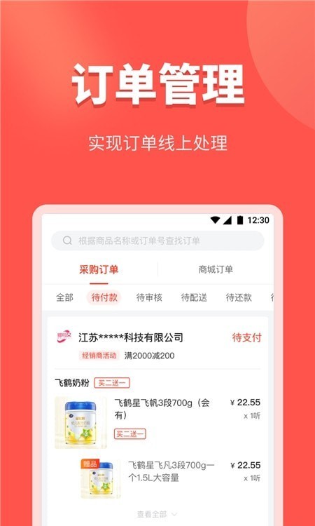金拾易商家端截图