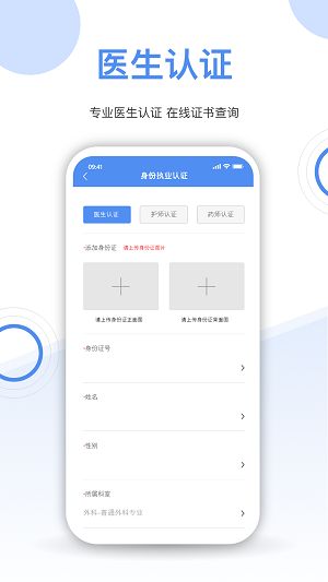 院外伤口截图