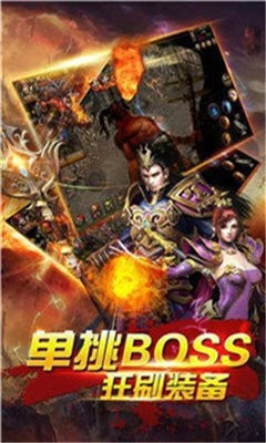 比奇传世截图