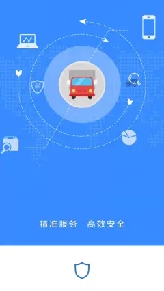 3Trust货运截图