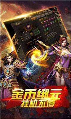 比奇传世截图