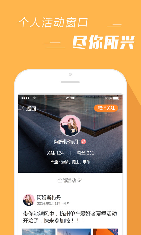 报名吧app截图