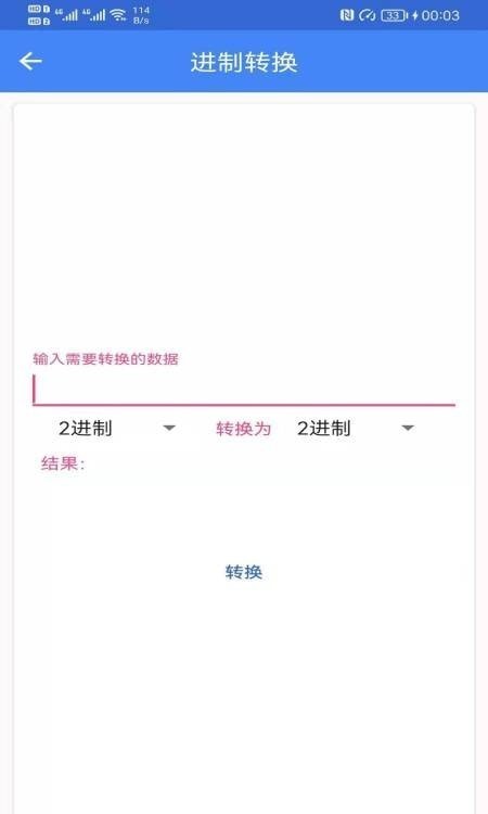 广建工具箱软件截图