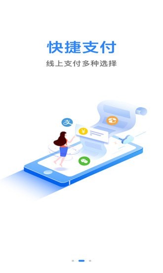 马帮城乡送截图