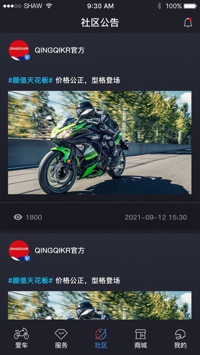 轻骑大韩截图