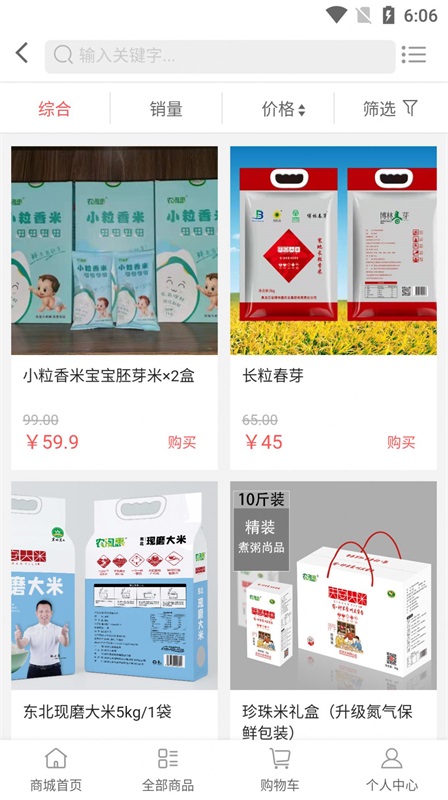 米都截图