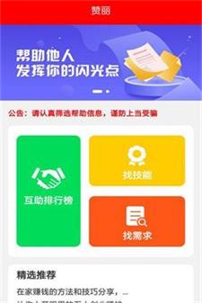 星球多多app