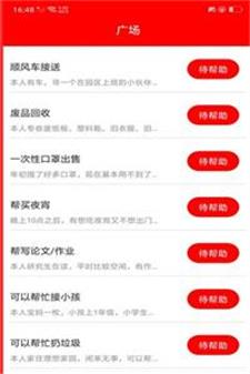 星球多多app