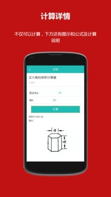 洛书多功能计算器截图