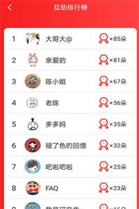 星球多多app截图