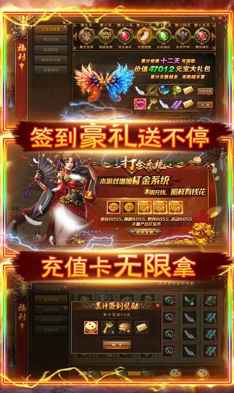 屠龙传世甲截图