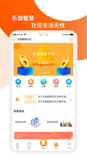 华尼乐伽截图