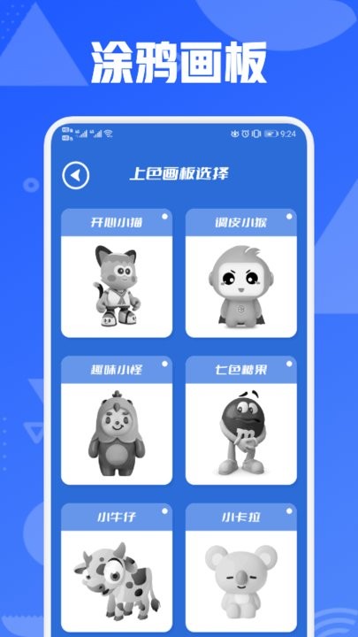 画走绘画板截图