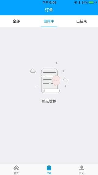 小猪回收截图