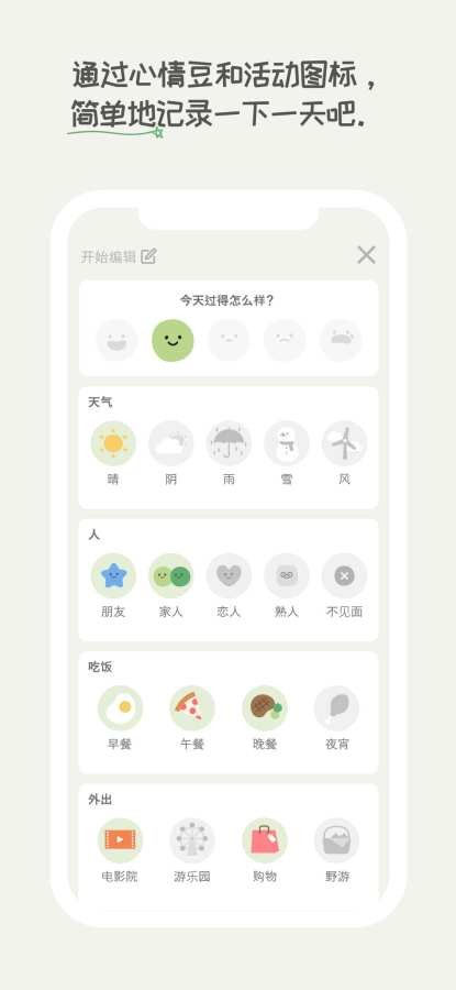天天豆app截图