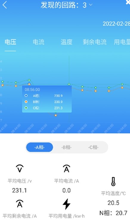 智慧用电V2截图