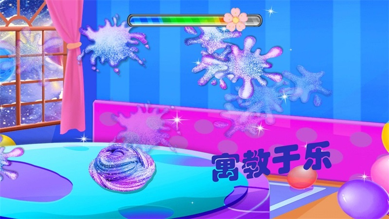 解压星空彩泥截图