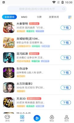 鸿创手游盒子app截图