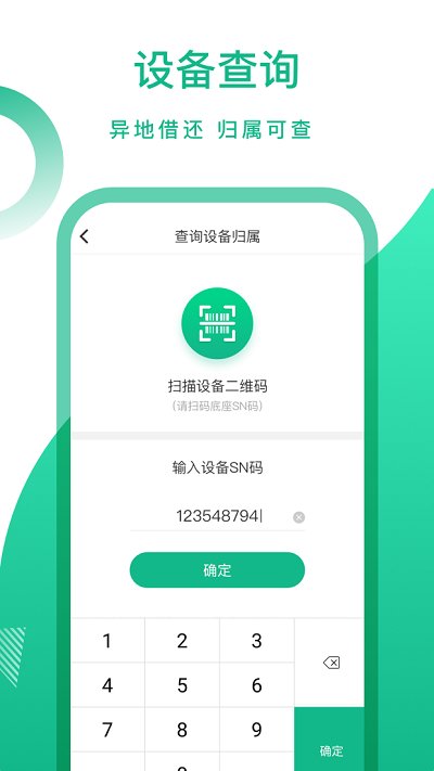 咻电截图