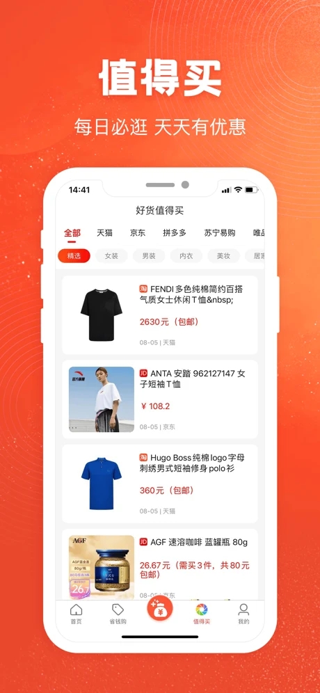 卡实在优选app截图