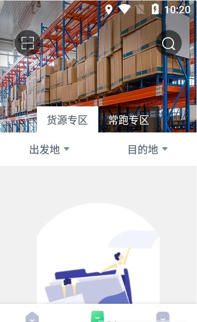 达尔优司机端软件截图