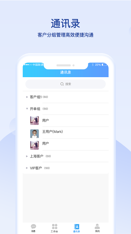 超凡云智截图