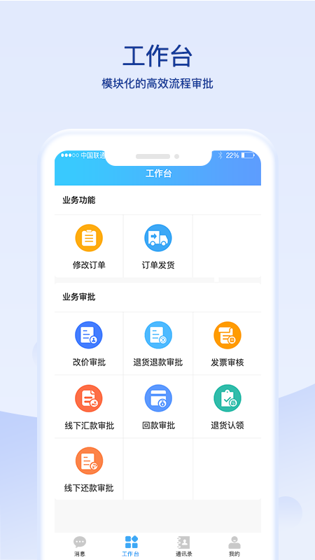 超凡云智截图