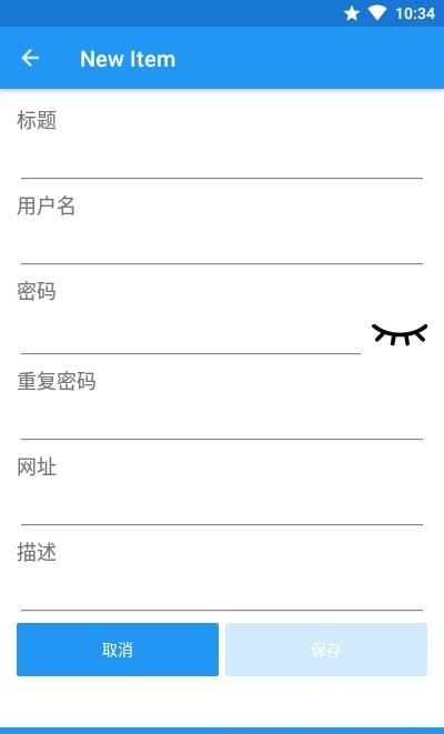 简单密码本截图