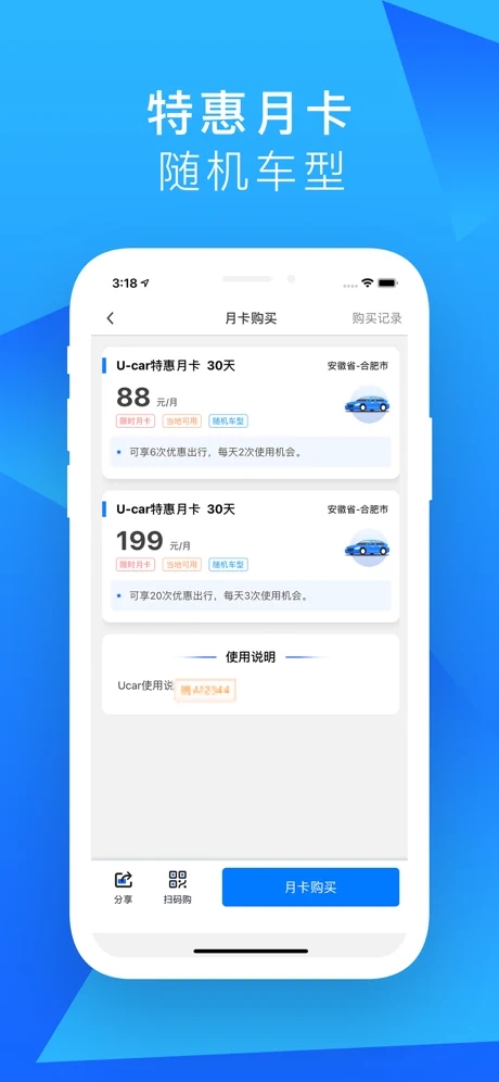 小码约app截图