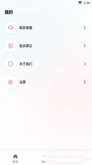 音频编辑转换器免费版截图