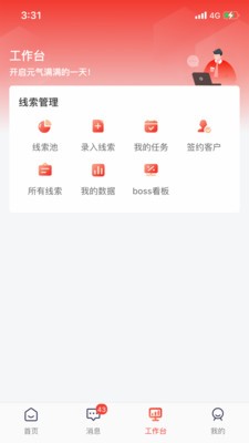 住呗云app截图
