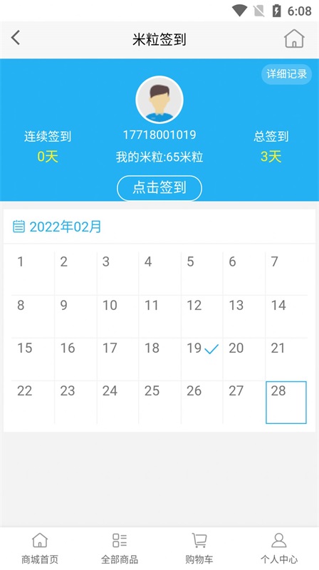 米都截图