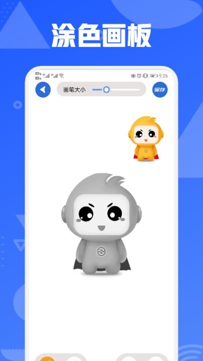 画走绘画板截图