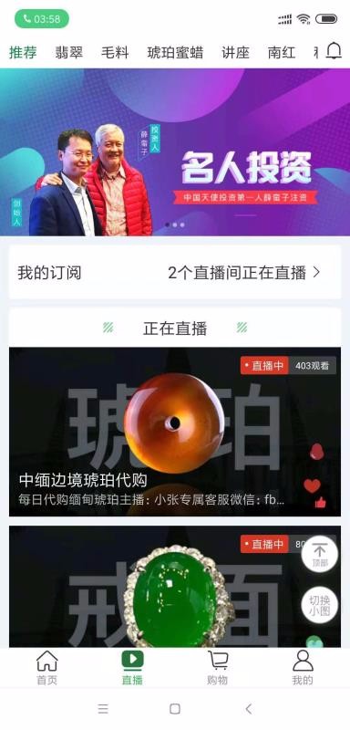 翡标奢品截图