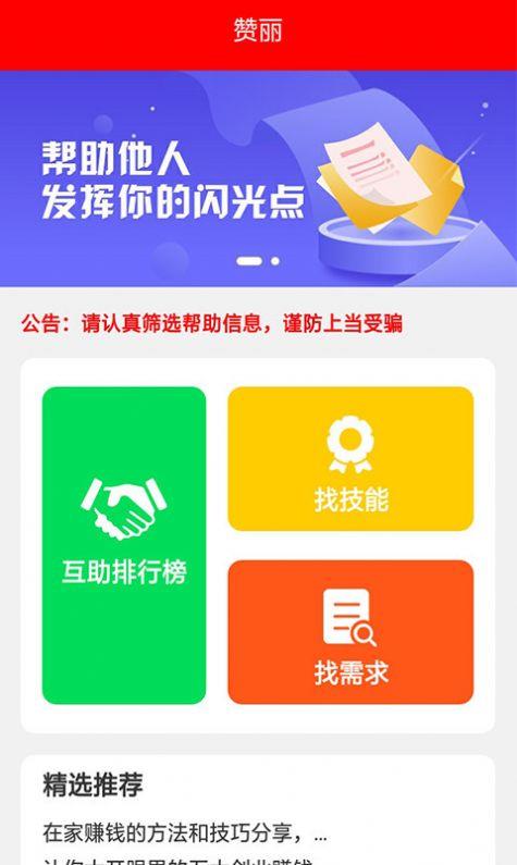 星球多多app截图