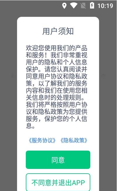 达尔优司机端软件截图