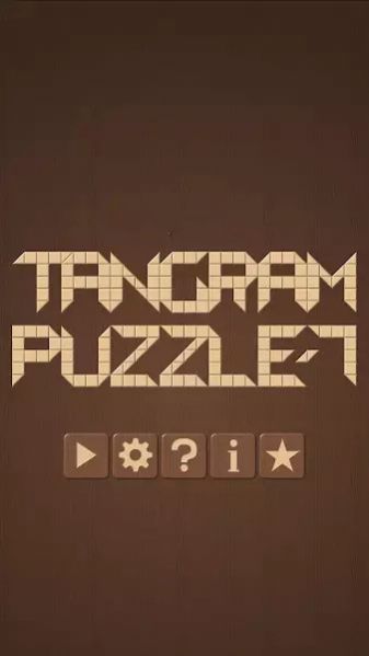 七巧板拼图7截图