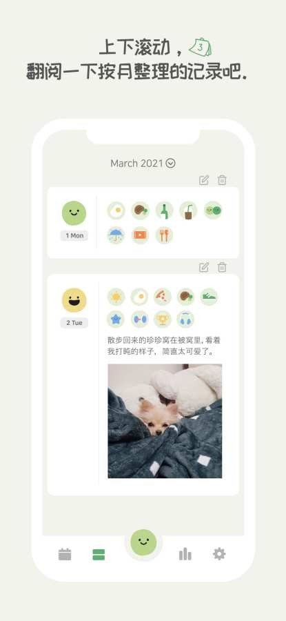 天天豆app截图