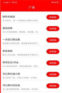 星球多多app截图