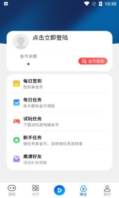 鸿创手游盒子软件截图
