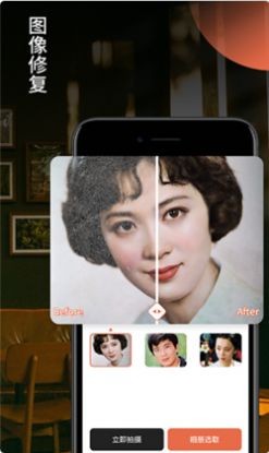 柒核照片修复器app截图