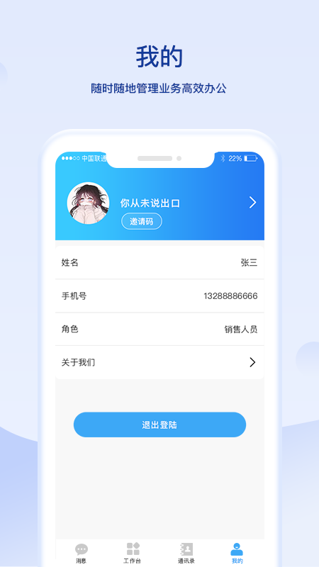 超凡云智截图