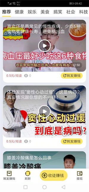 白虎快讯软件截图