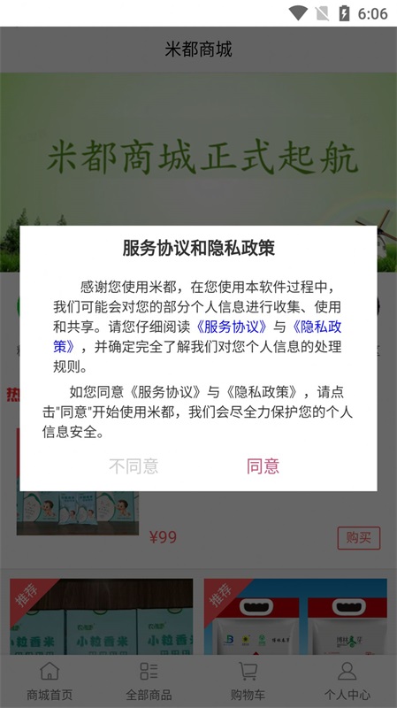 米都截图