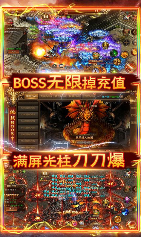 屠龙传世甲截图