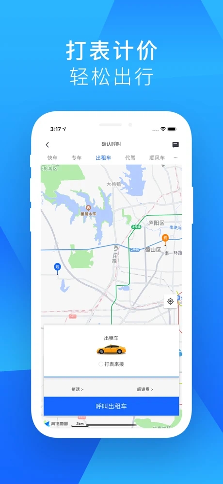 小码约app截图